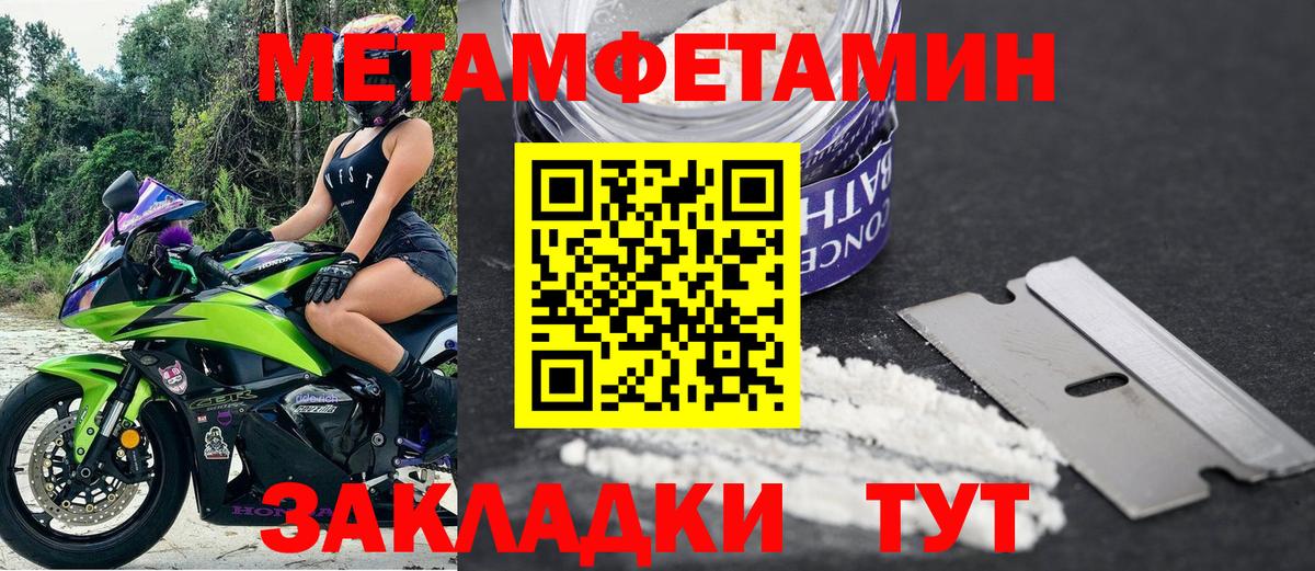 Черемхово  АМФЕТАМИН 97%  Вход с VPN 