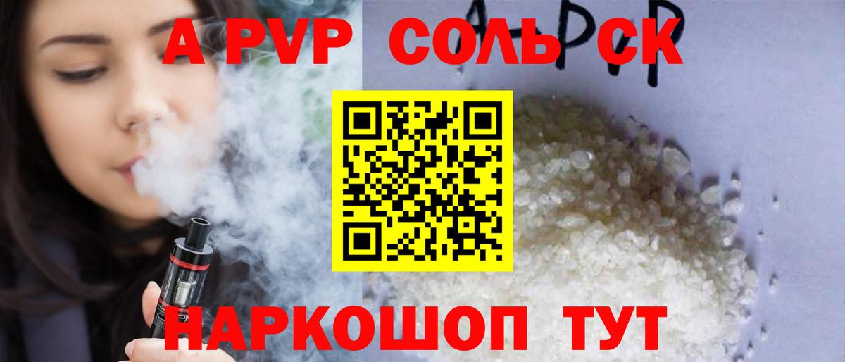 Черемхово  A PVP мука  Alfa_PVP Crystall  Вход с VPN  A-PVP  A-PVP Соль 