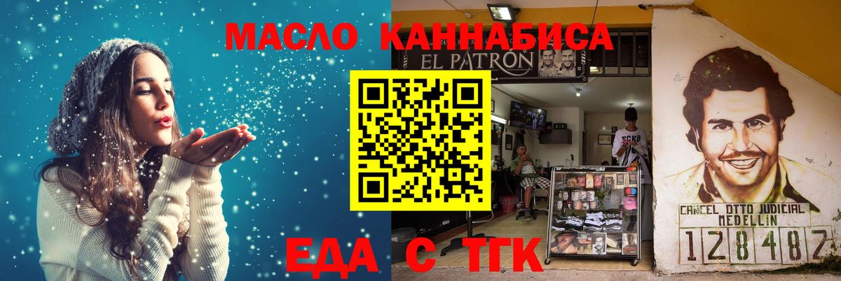 Печенье с ТГК конопля  Вход с VPN  Черемхово 