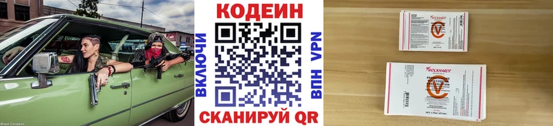 сколько стоит  Черемхово  это телеграм  Кодеин Purple Drank  блэк спрут  
