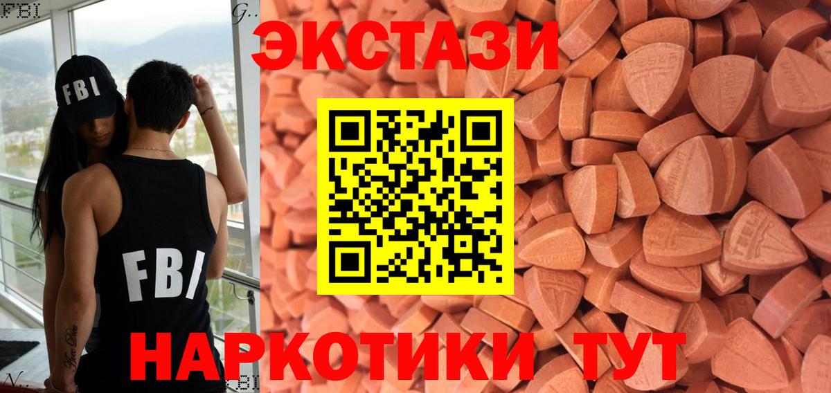 ЭКСТАЗИ mix  Вход с VPN  Ecstasy  Черемхово  ЭКСТАЗИ 300 mg 