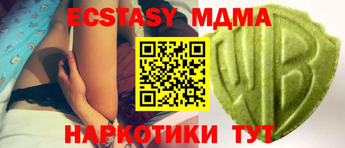Ecstasy таблы Черемхово