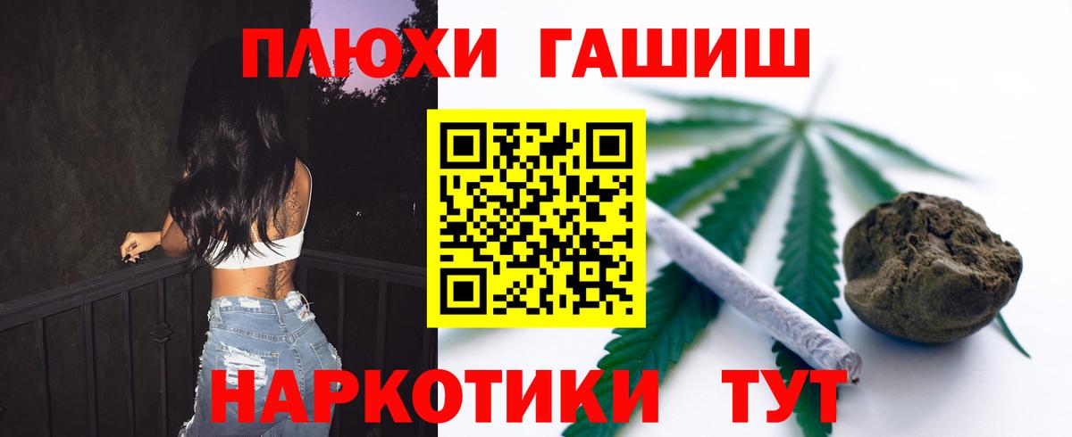 ГАШ хэш  ГАШ индика сатива  Гашиш  Вход с VPN  купить   Черемхово 