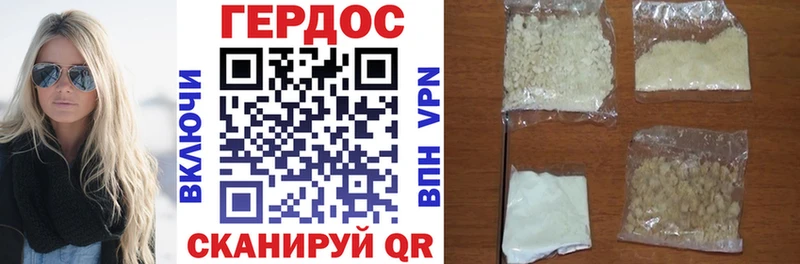 Героин Heroin Черемхово