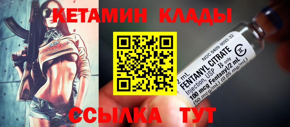 КЕТАМИН ketamine  Кетамин VHQ  MEGA сайт  Вход с VPN  Черемхово 