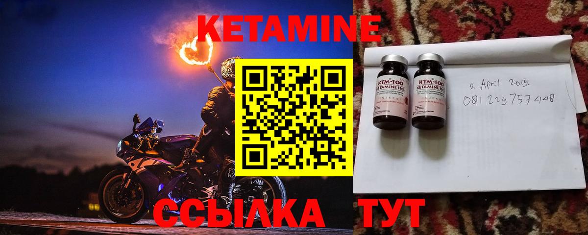 Кетамин VHQ Черемхово