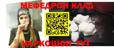 MESCALINE Чебаркуль