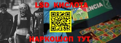 марки lsd Пенза
