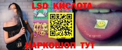 марки lsd Пенза