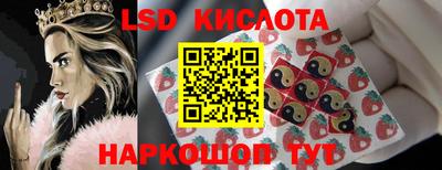 марки lsd Пенза