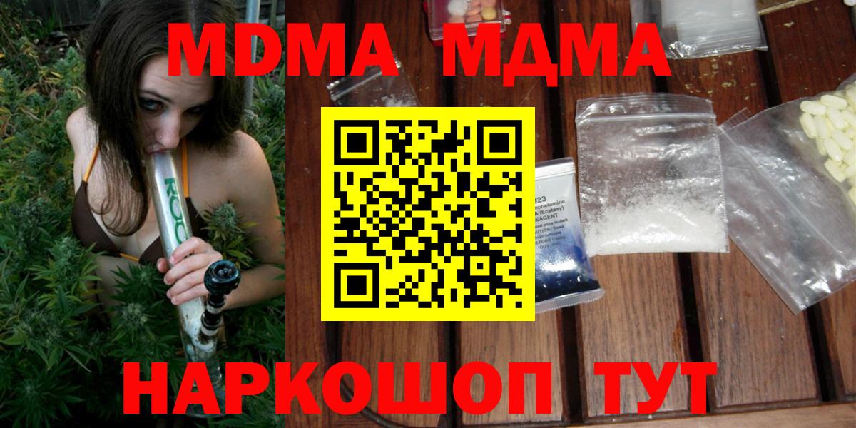 MDMA Molly  Вход с VPN  MDMA  Черемхово 