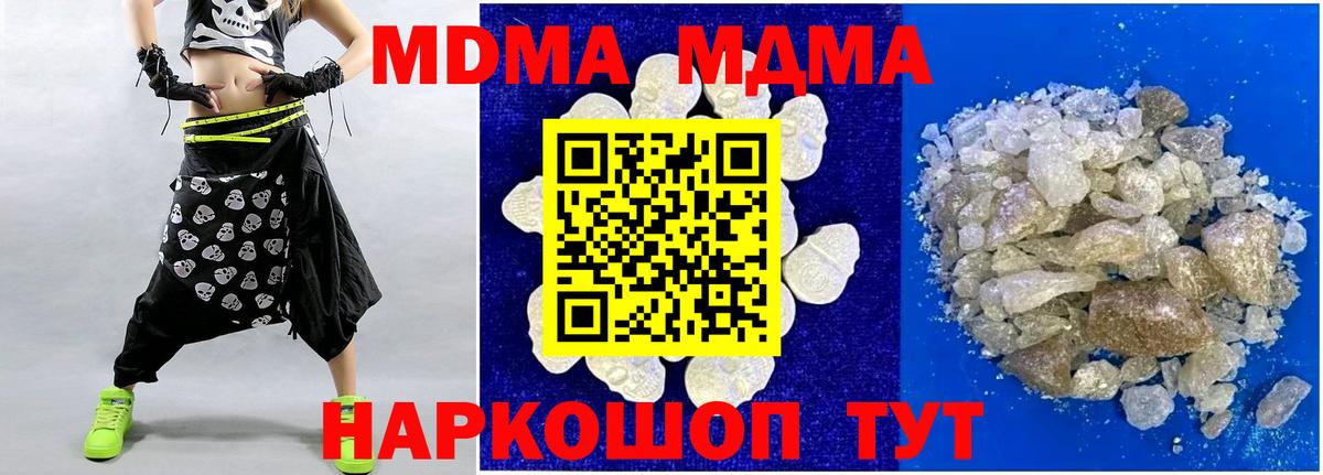 Меф Черемхово