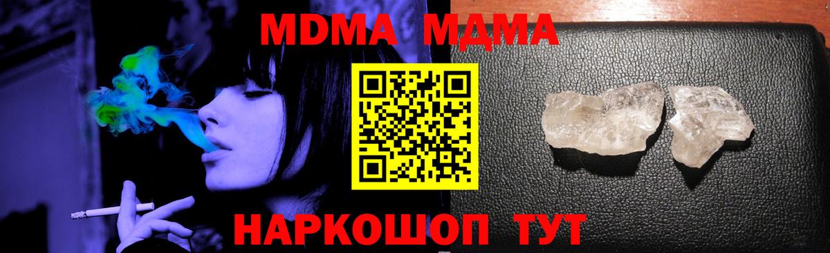 MDMA Molly Черемхово