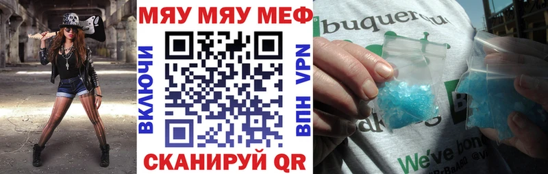 МЕФ mephedrone  Черемхово 