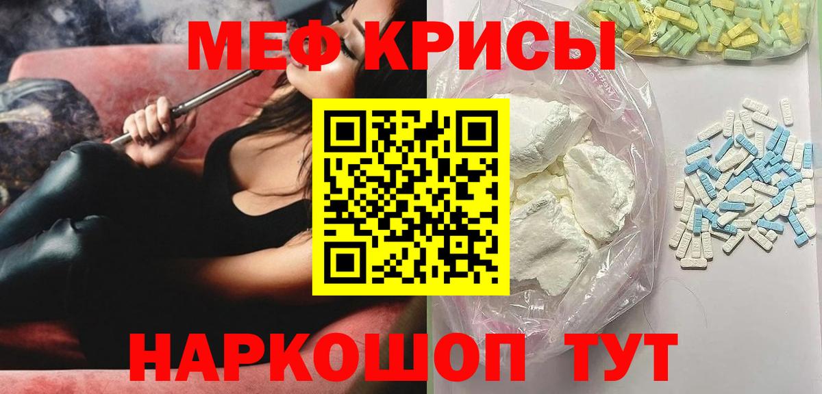 Мефедрон  Черемхово