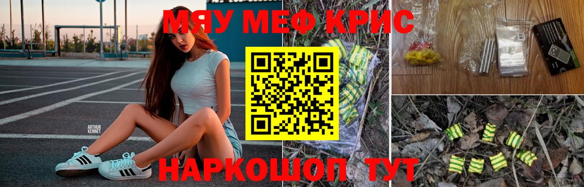 закладки  Вход с VPN  Черемхово  МЯУ-МЯУ mephedrone  МЕФ  МЯУ-МЯУ мяу мяу  Мефедрон 