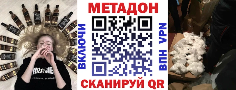 Метадон VHQ  Черемхово 
