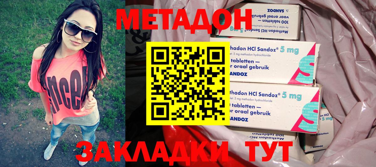 Черемхово  Вход с VPN  МЕФ кристаллы  ГАШИШ  ГЕРОИН  МДМА  Каннабис  COCAIN 