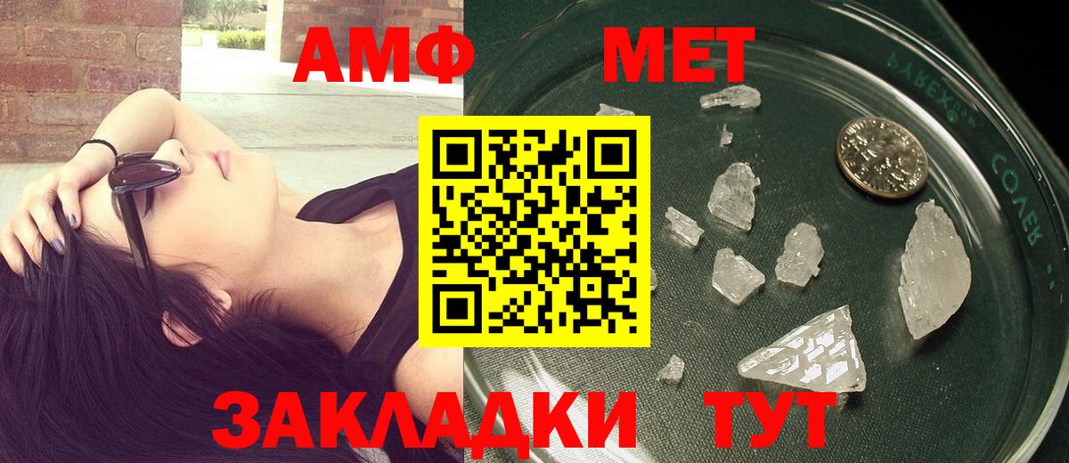 Метамфетамин  Вход с VPN  Метамфетамин Декстрометамфетамин 99.9%  Черемхово  Метамфетамин Декстрометамфетамин 99.9% 