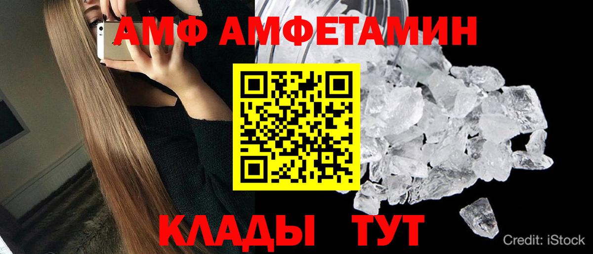 Метамфетамин Methamphetamine Черемхово