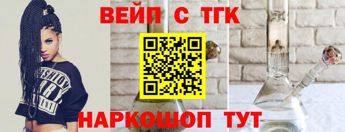 Дистиллят ТГК гашишное масло Черемхово