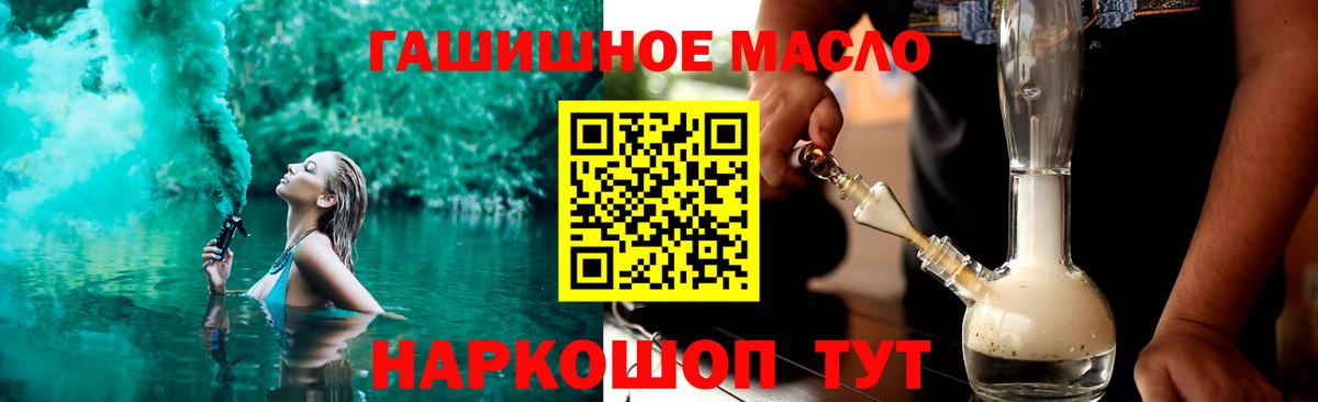 Дистиллят ТГК THC oil  Вход с VPN  Черемхово 