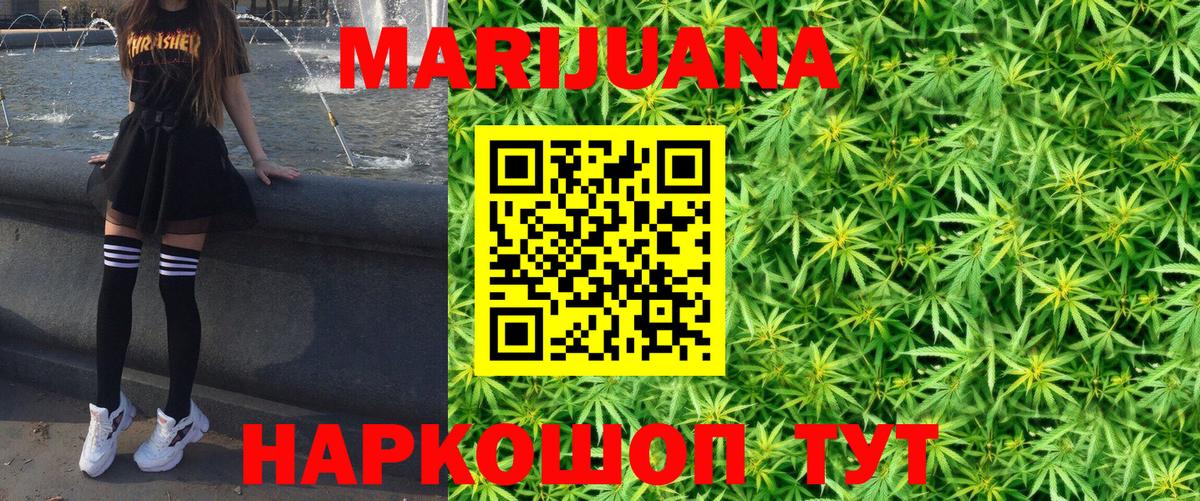 Канабис конопля  Бошки марихуана Bruce Banner  Каннабис AK-47  Черемхово  Канабис OG Kush  Вход с VPN 
